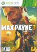 マックス・ペイン3 新品セール品 [Xbox360]