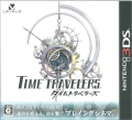3DS タイムトラベラーズ TIME TRAVELERS 新品セール品 [3DS]