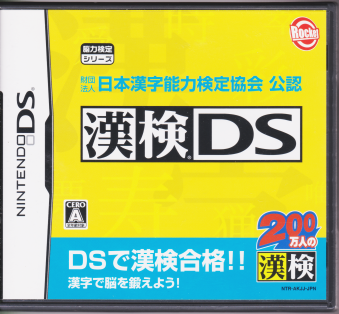  DS [1DS]