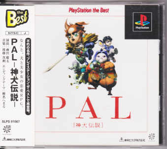 ÑїL PAL\_`\ PlayStation the Best [PS1]