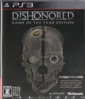 Dishonored Game of the Year EditionfBXIi[h [PS3]
