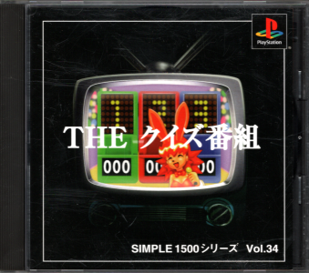 Ñі SIMPLE1500V[Y Vol.34 THE NCYԑg [PS1]