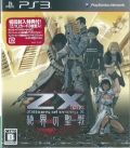 Z/X E̐(NZCh) [PS3]