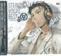 STEINSG GATE VOCAL BEST [CD]
