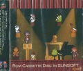 ROM CASSETTE DISC IN SUNSOFT Remix [2CD [CD]