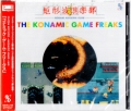 Ri~bNEQ[Et[NX GAME SOUND LEGEND SERIES [CD]