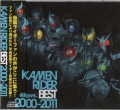 ʃC_[`KAMEN RIDER BEST 2000-2011 [2CD [CD]