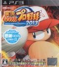 ptv싅2013 [PS3]