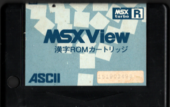 中古箱無説無 MSX View 漢字ROMカートリッジ [MSX]