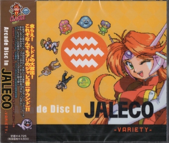 Arcade Disc In JALECO-VARIETY- [4CD1983限定特典ジャレコタオル付[CD]