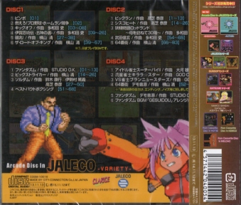 Arcade Disc In JALECO-VARIETY- [4CD1983TWR^It