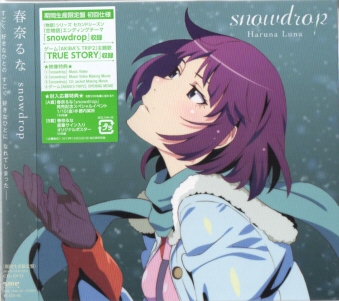tނ / snowdrop [CD+DVD