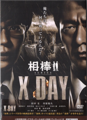 _V[Y X DAYq2gr [DVD
