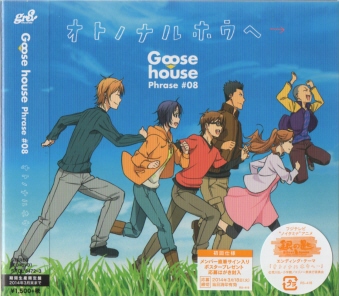 Goose house / IgmizEw [fWpbNdl] [CD+DVD