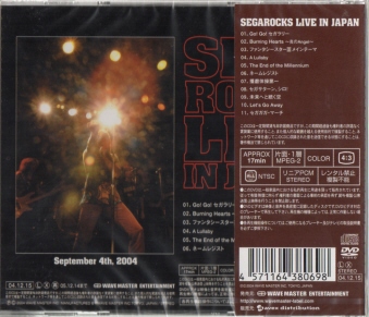 SEGAROCKS / SEGAROCKS LIVE IN JAPAN [CD+DVD@1983Tt