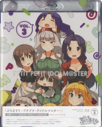 Ղ܂!!-v`v`EACh}X^[- Vol.3q2gr [Blu-ray