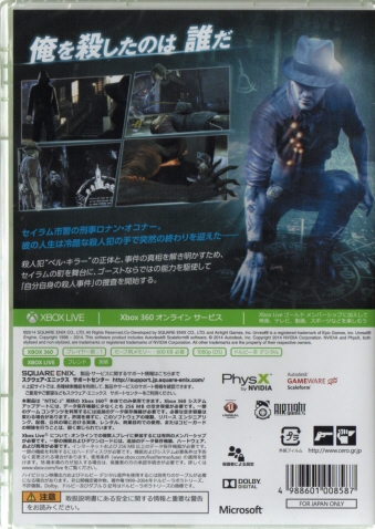 Xbox360 - [新品未開封]MURDERED（マーダード） 魂の呼ぶ声[Xbox360] MURDERED（マーダード） 魂の呼ぶ声新品[Xbox360]