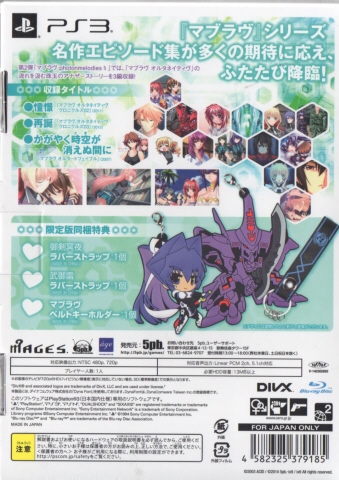 Amazon.co.jp: マブラヴ・オルタネイティヴ(限定版) - PS3 : ゲーム