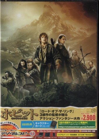 �z�r�b�g ���ɒD��ꂽ���� [DVD