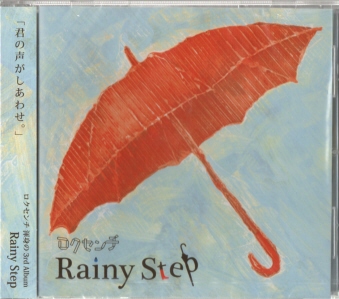 NZ` / Rainy Step