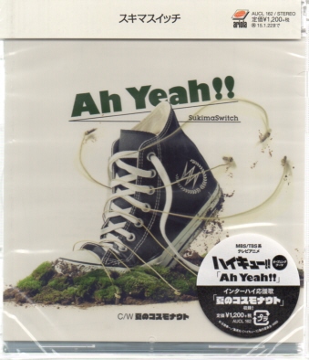 �X�L�}�X�C�b�` / Ah Yeah!!