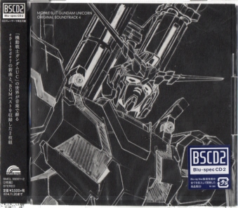 機動戦士ガンダムuc オリジナルサウンドトラック4 澤野弘之 2cd Cd