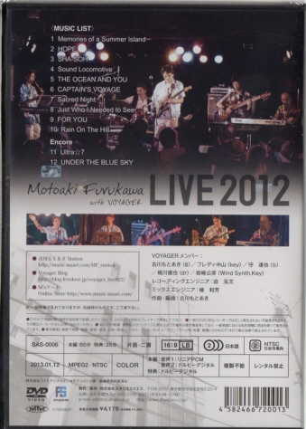 ÐƂ with VOYAGER Live in KOBE2012