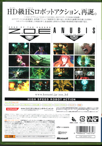  ZONE OF THE ENDERS HD EDITION