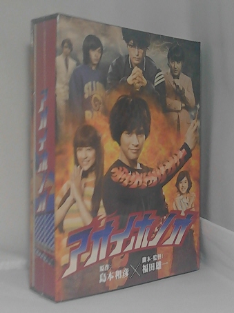 ドラマ24 アオイホノオ Blu-ray BOX〈5枚組〉 [Blu-ray[BD]
