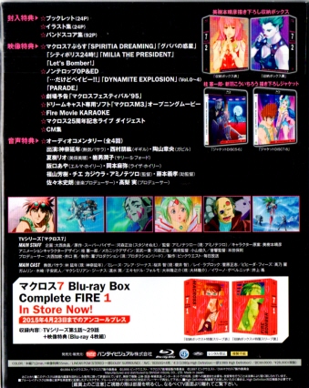 }NX7 Blu-ray Box Complete FIRE2q2015N423܂ł̊Ԍ萶YE4gr [Blu-ray