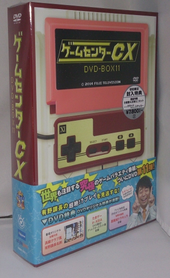 ゲームセンターCX DVD-BOX 11、13、14〈各2枚組〉 | aluminiopotiguar