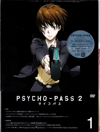 PSYCHO-PASS �T�C�R�p�X 2 VOL.1 [DVD