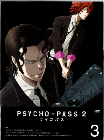 PSYCHO-PASS �T�C�R�p�X 2 VOL.3 [DVD