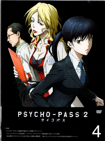 PSYCHO-PASS TCRpX 2 VOL.4 [DVD