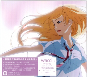wacci / LL [CD+DVD