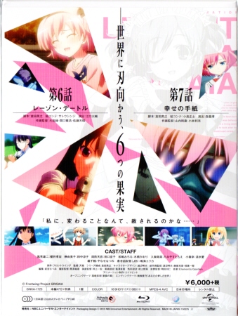 Amazon.co.jp: グリザイアの果実 第3巻(初回限定版) [DVD] : 天