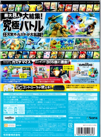 大乱闘スマッシュブラザーズ For Wii U ニンテンドーゲームキューブコントローラ接続タップセット Wiiu