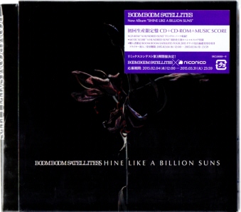 uuTeCc / SHINE LIKE A BILLION SUNS [CD+CD-ROM] []