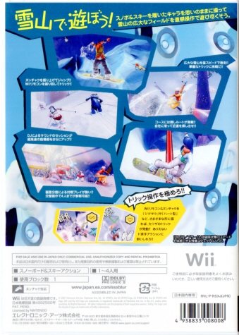 中古 SSXブラー[Wii]