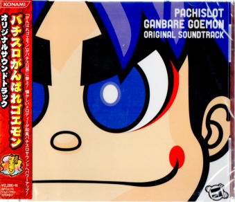 販売在庫 がんばれゴエモン2,サウンドトラックCD - CD