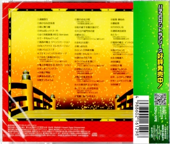パチスロがんばれゴエモン2 オリジナルサウンドトラック[CD]