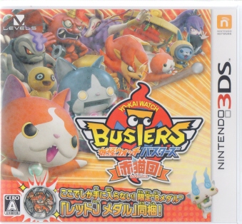 881　妖怪ウォッチ　真打　赤猫団　3ds Amazon.co.jp: 妖怪ウォッチバスターズ 赤猫団 (【特典