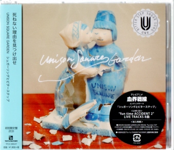 UNISON SQUARE GARDEN / シュガーソングとビターステップ [2CD[CD]