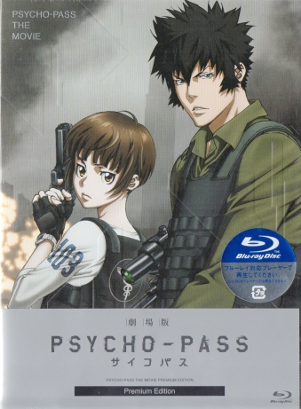  PSYCHO-PASS TCRpX Premium Editionq2gr [Blu-ray]