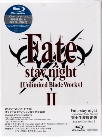 Fate/stay night[Unlimited Blade Works] Blu-ray Disc Box IIqSYŁE5gr [Blu-ray]