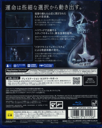 Until Dawn -S̎R- PlayStation Hits ViZ[i