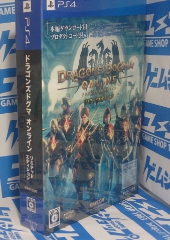Amazon.co.jp: ドラゴンズドグマ オンライン リミテッド