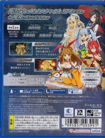 PSVITA メイQノ地下ニ死ス　非売品ゲームポスター PS Vita メイQノ地下ニ死ス 限定版 WonderGOOオリジナル特典