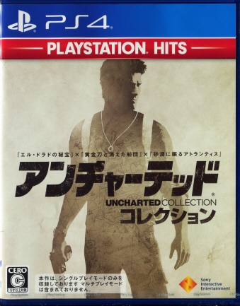 アンチャーテッドコレクション PlayStation Hits[PS4]