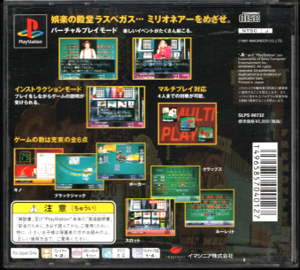 独特な 中古帯無 ラスベガスドリーム2[PS1] カード、テーブル